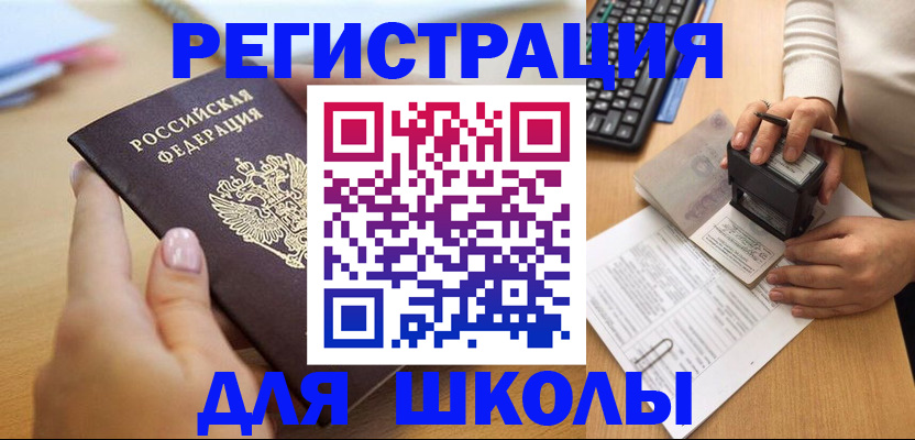 прописка иностранных граждан в Углегорске