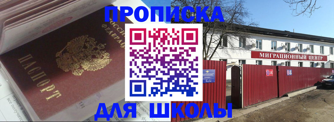 временная регистрация госуслуги в Углегорске